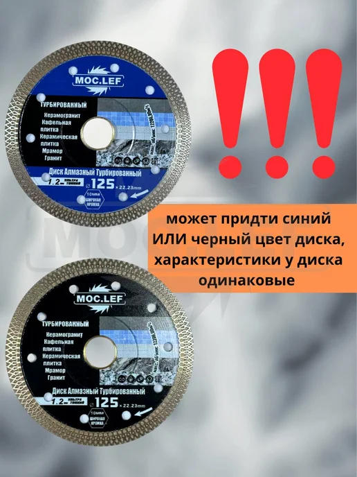 Диск алмазный 125 турбо ультратонкий 1.2мм, вариант, фото 4