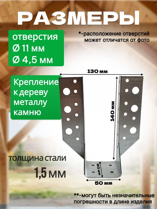 Bilti Опора бруса открытая 50х140мм, 10 штук, серый, фото 2