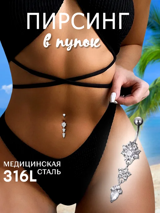INKLIM Пирсинг банан в пупок цветочек, серый