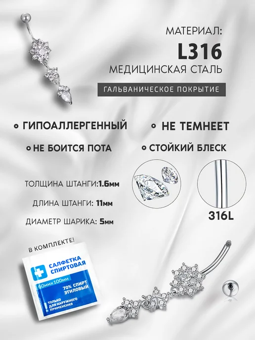 INKLIM Пирсинг банан в пупок цветочек, серый, фото 2