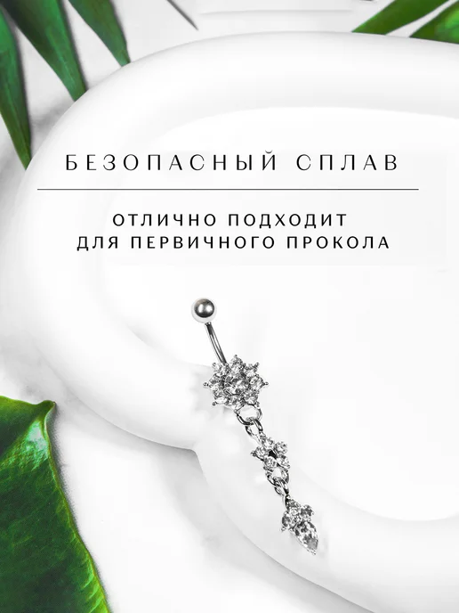 INKLIM Пирсинг банан в пупок цветочек, серый, фото 4