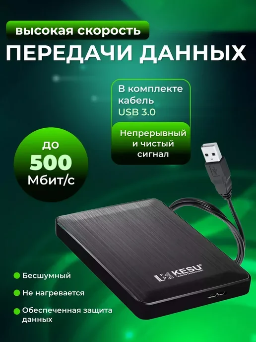 Внешний жесткий диск HDD 500 ГБ, 500 ГБ, фото 3