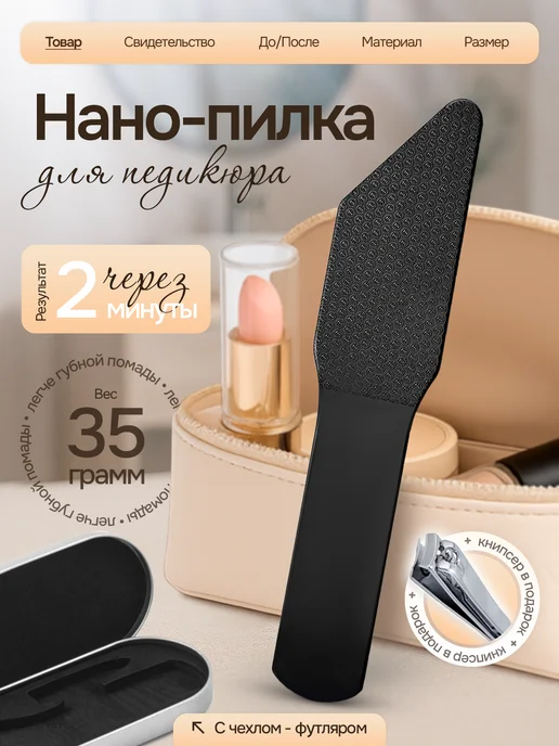 CKJUFY Пемза нано терка для пяток профессиональная с ручкой пилка, черный
