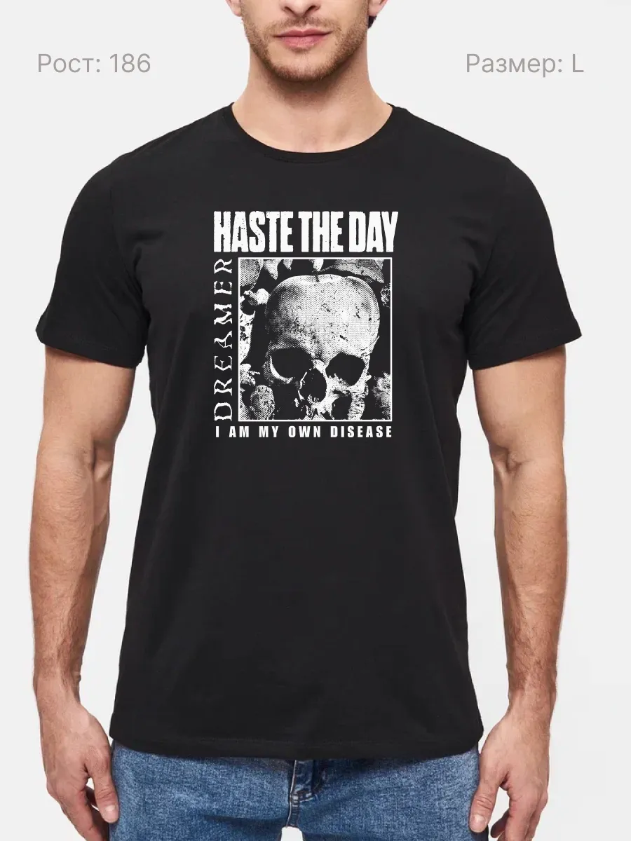 Футболка Haste The Day