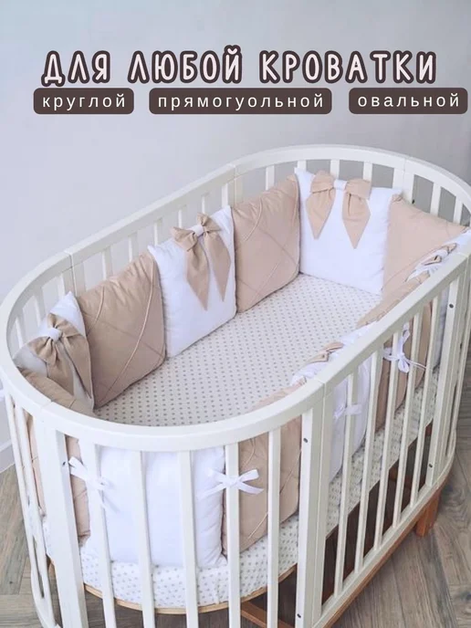BABYTEX5 Бортики в кроватку для новорожденных, вариант, фото 2