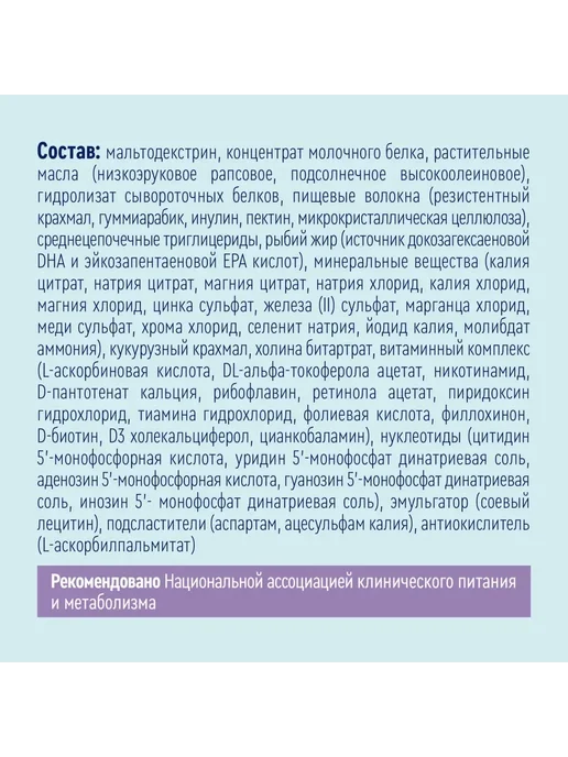Nutrien Нутриэн форт, нейтральный вкус, 350 гр, 350 г, фото 3