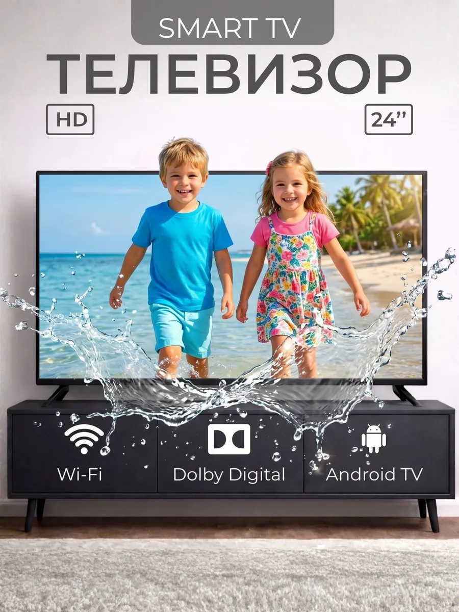 24" Телевизор на Android Smart TV