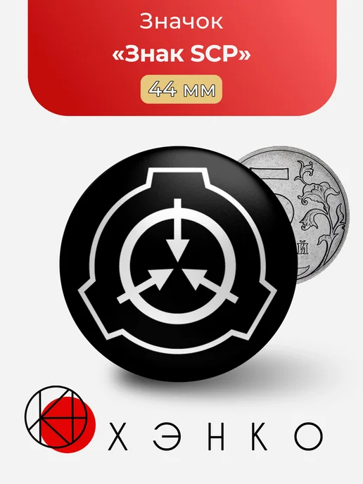 Знак организации из сцп