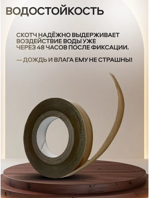 Скотч для наращивания волос и фиксации парика, вариант, фото 7