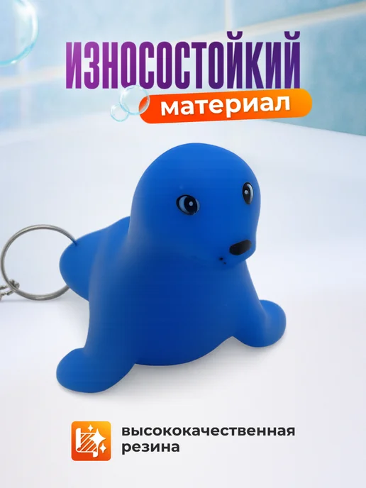 Нет бренда Пробка для ванны на цепочке с игрушкой "Тюлень" детская, голубой, фото 2