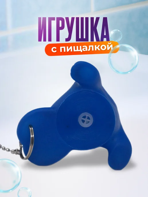 Нет бренда Пробка для ванны на цепочке с игрушкой "Тюлень" детская, голубой, фото 3