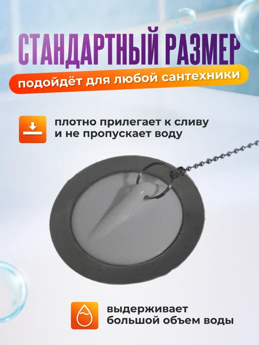 Нет бренда Пробка для ванны на цепочке с игрушкой "Тюлень" детская, голубой, фото 4
