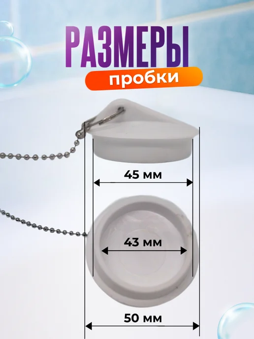 Нет бренда Пробка для ванны на цепочке с игрушкой "Тюлень" детская, голубой, фото 5