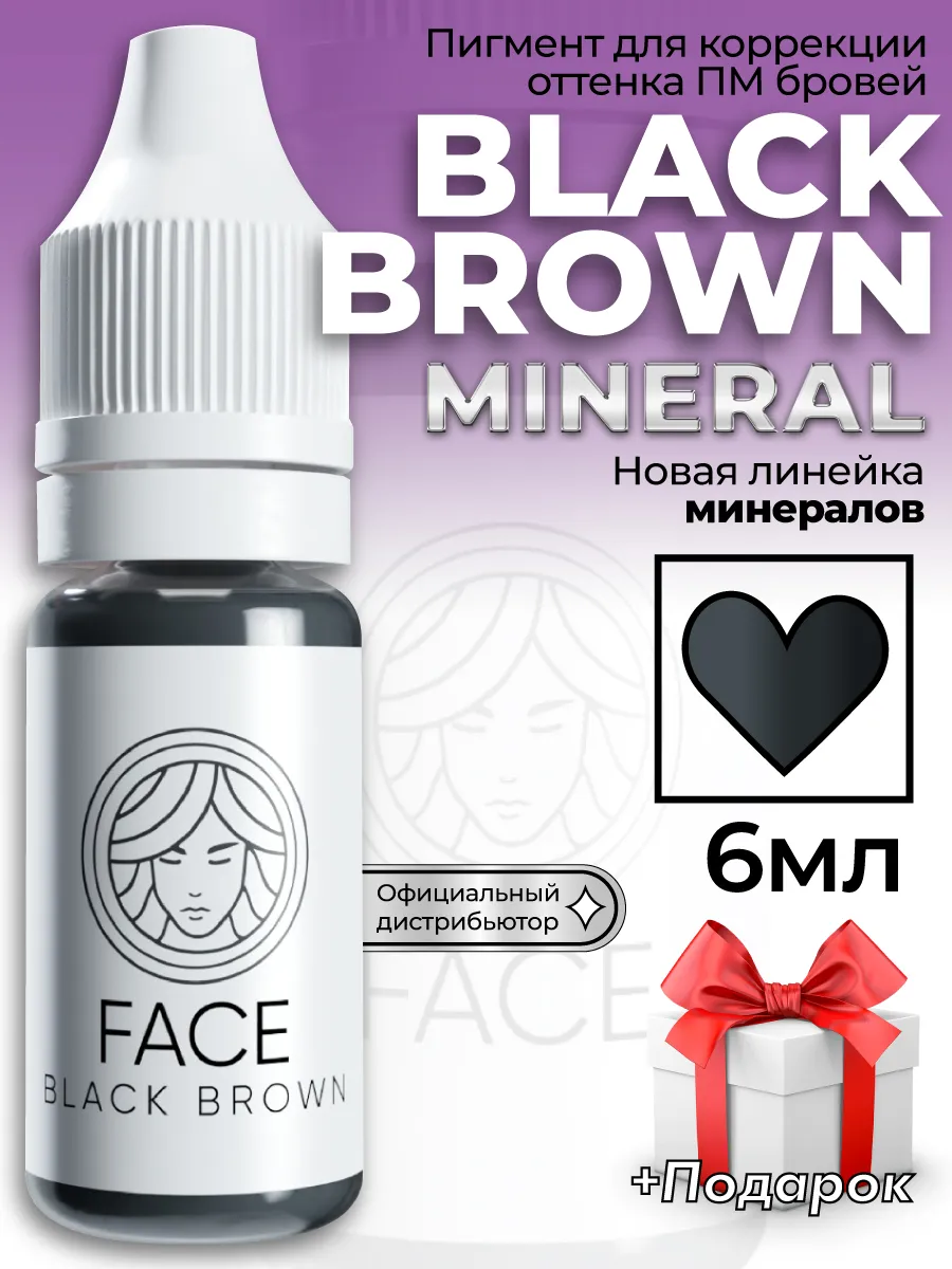 Пигмент для перманента бровей корректор Face Black Brown 6мл