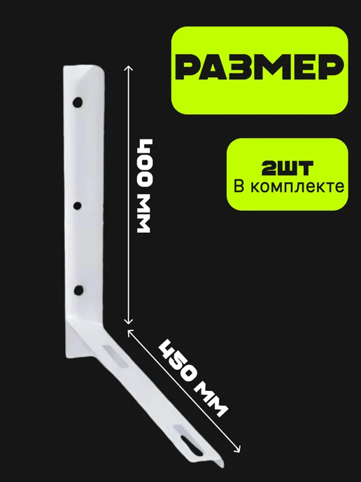 Кронштейн для кондиционера, вариант, фото 2