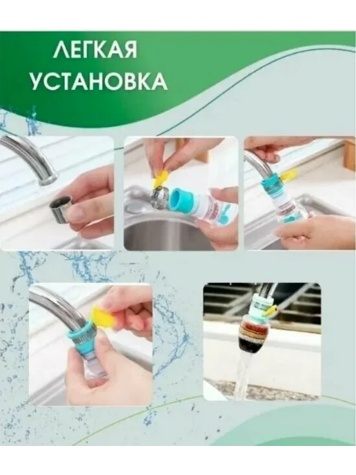 Ваш дом Фильтр для воды насадка на кран 3 шт, 3 шт, фото 6