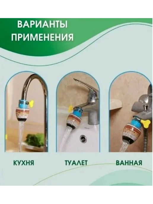 Ваш дом Фильтр для воды насадка на кран 3 шт, 3 шт, фото 7