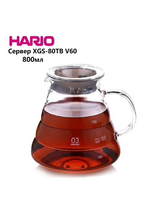 Чайник заварочный Hario V60 Range Server 800 мл Прозрачный, 800 мл