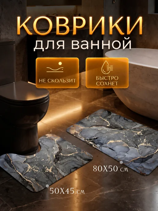 INHOMEKA Набор ковриков для ванной и туалета, серый