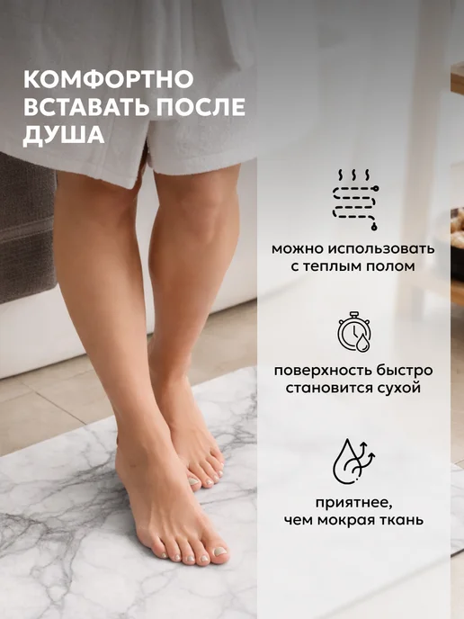 INHOMEKA Коврик для ванной быстросохнущий большой 80х120 см, 80x120 см, фото 3