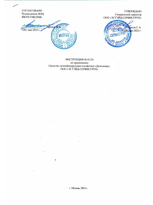 Эстейд-Сервисгруп Дезклинер - салфетки стоматологические дезинфицирующие, 200…, вариант, фото 3