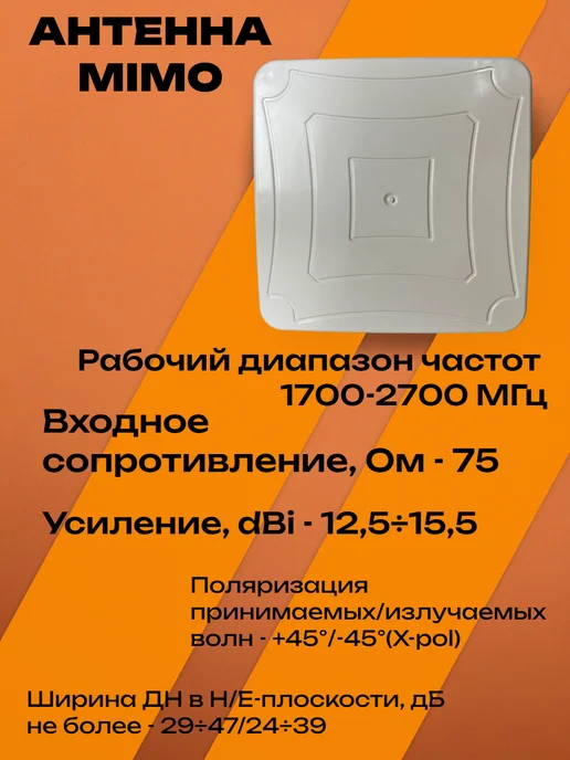 WiFi роутер с усилителем для дома и дачи, белый, фото 2