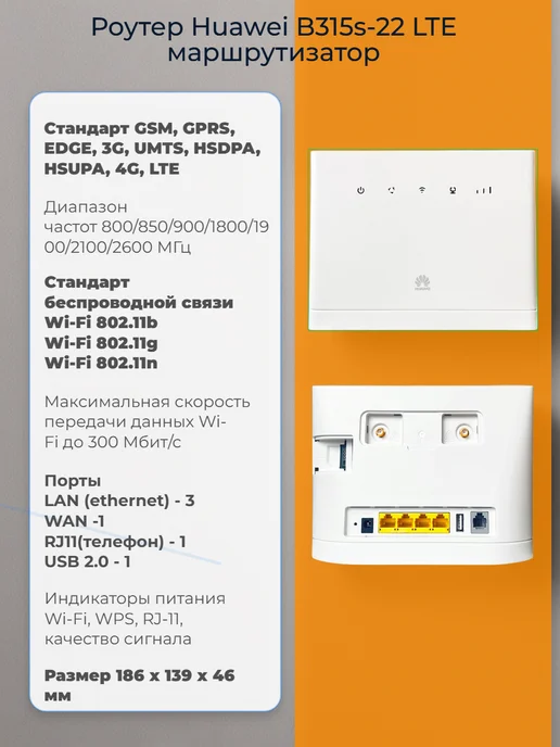 WiFi роутер с усилителем для дома и дачи, белый, фото 3