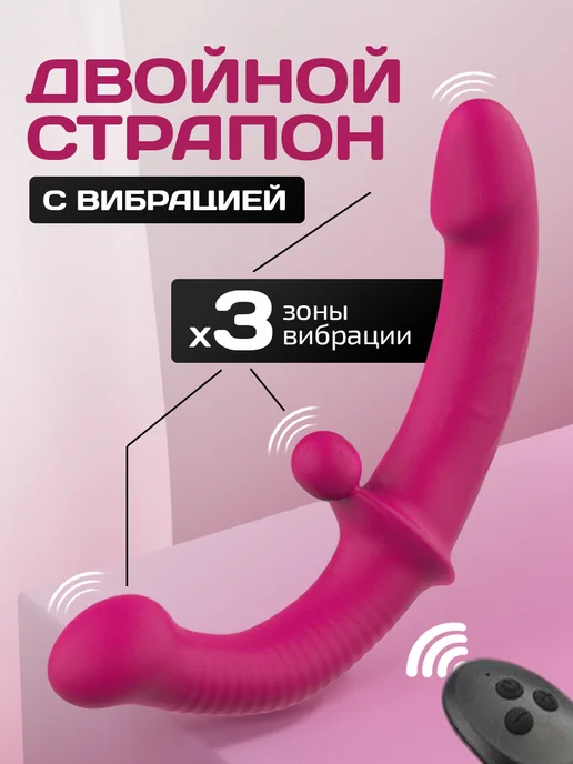 kaif life Страпон двойной с вибрацией и пультом 18+, фиолетовый, фото 3