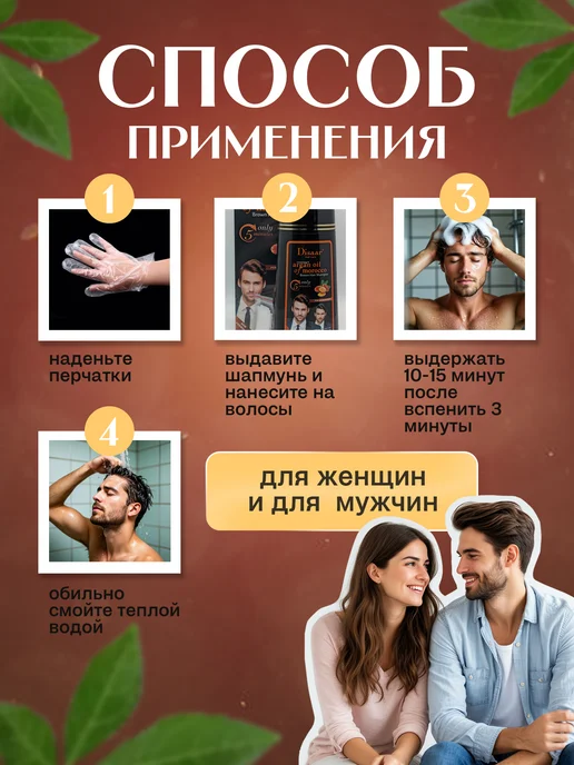 MEIDU Оттеночный шампунь - бальзам, краска для волос, цвет черный, коричневый, фото 7