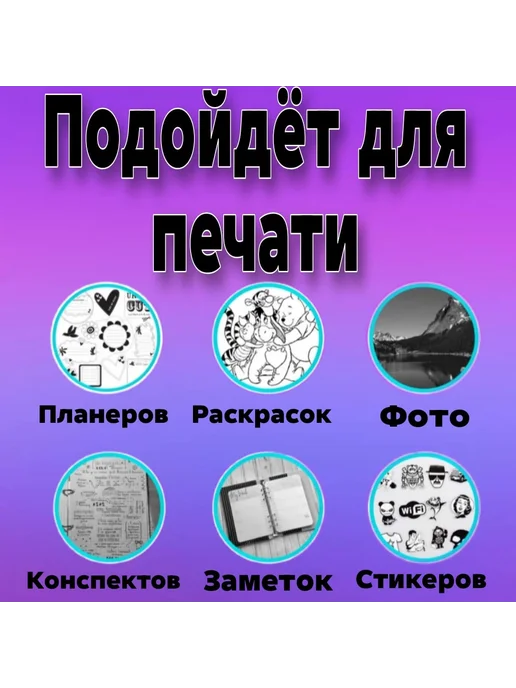Sharry’s Термобумага для детского фотоаппарата и мини принтера, 10 шт, фото 2