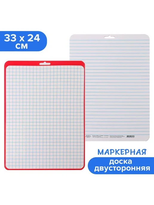 Calligrata Доска маркерная, A4, двусторонняя в клетку и линейку, вариант, фото 2