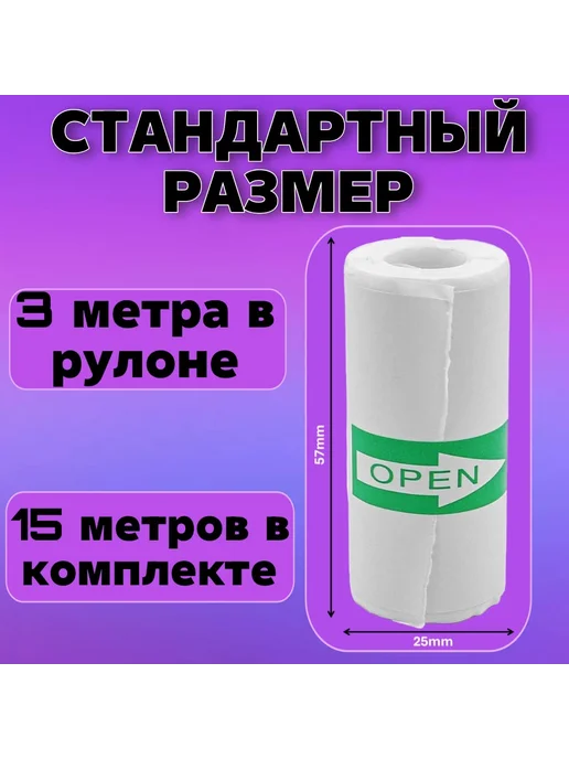 Shumaila's Store Термобумага для детского фотоаппарата и мини принтера, 5 шт, фото 3