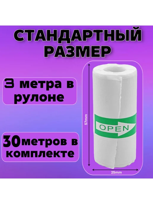 Shumaila's Store Термобумага для детского фотоаппарата и мини принтера, 10 шт, фото 3