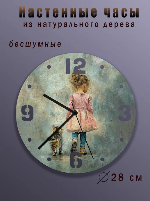 Часы настенные деревянные, голубой