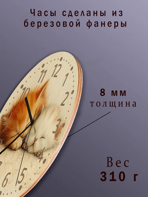 Часы настенные деревянные, бежевый, фото 4