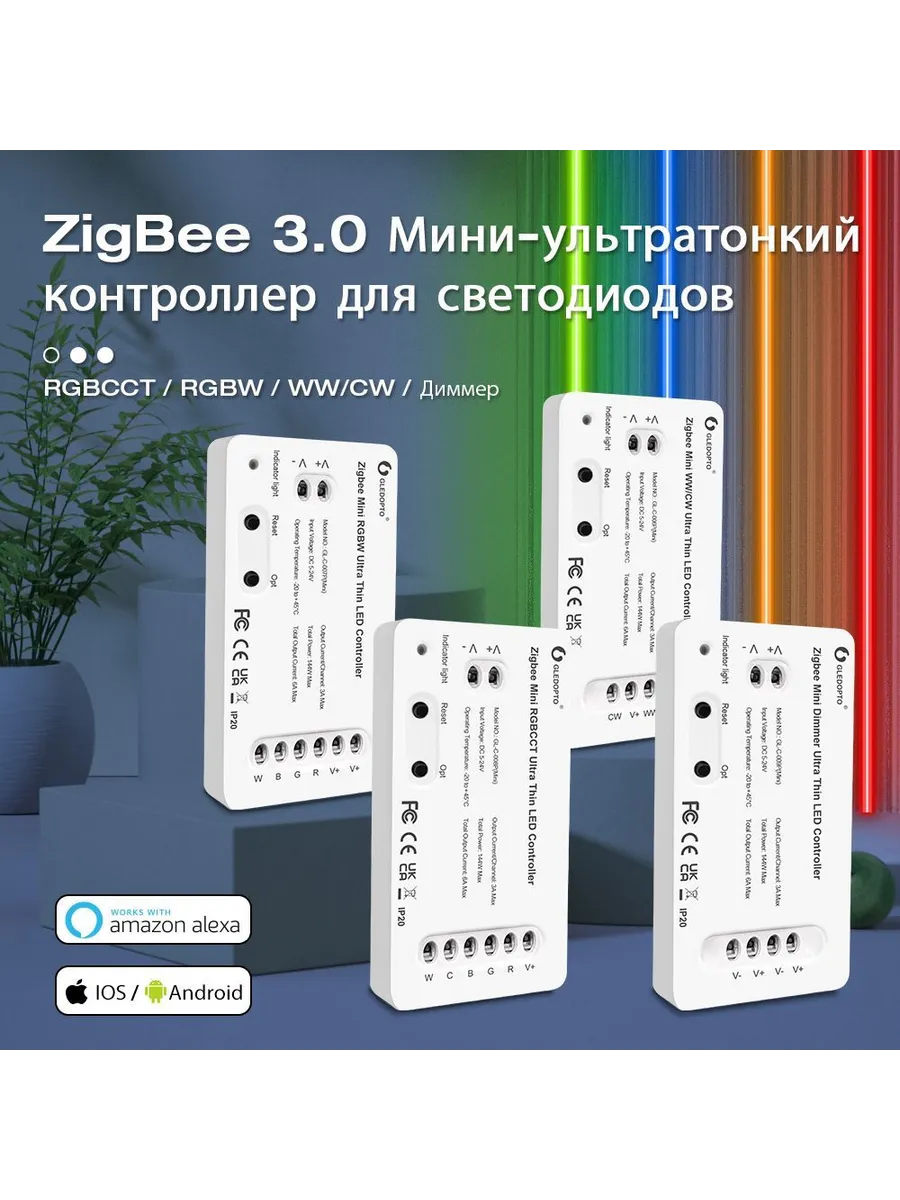 Zigbee RGBCCT мини LED контроллер для ленты DC5-24V