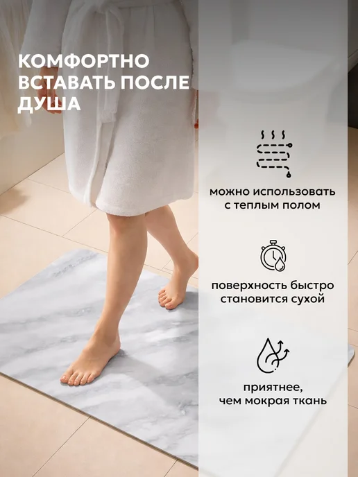 INHOMEKA Комплект ковриков для ванной и туалета диатомитовые, белый, фото 5