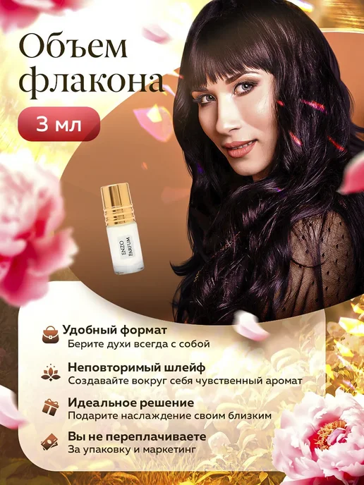 ENZO Parfum Масляные духи по мотивам Toy 2 Bubble Gum 3 мл, 3 мл, фото 3