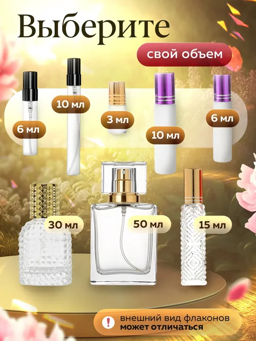ENZO Parfum Масляные духи по мотивам Toy 2 Bubble Gum 3 мл, 3 мл, фото 5