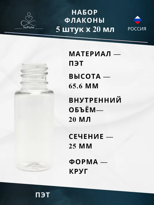 Флакон 20 мл, 5 шт, прозрачный с розовой крышкой, 20 мл, 5 шт, фото 2
