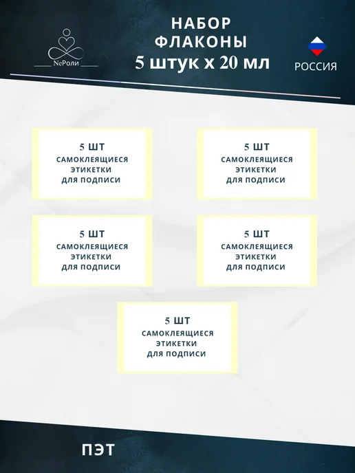 Флакон 20 мл, 5 шт, прозрачный с розовой крышкой, 20 мл, 5 шт, фото 4