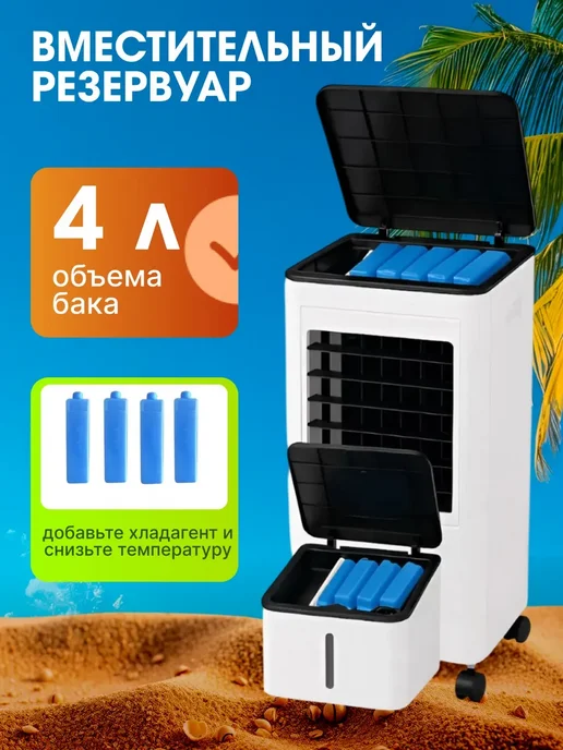 Saiko Мини напольный кондиционер для дома, белый, фото 5