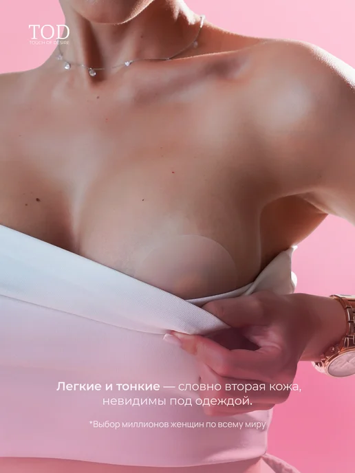 Накладки на грудь силиконовые, бежевый, фото 3