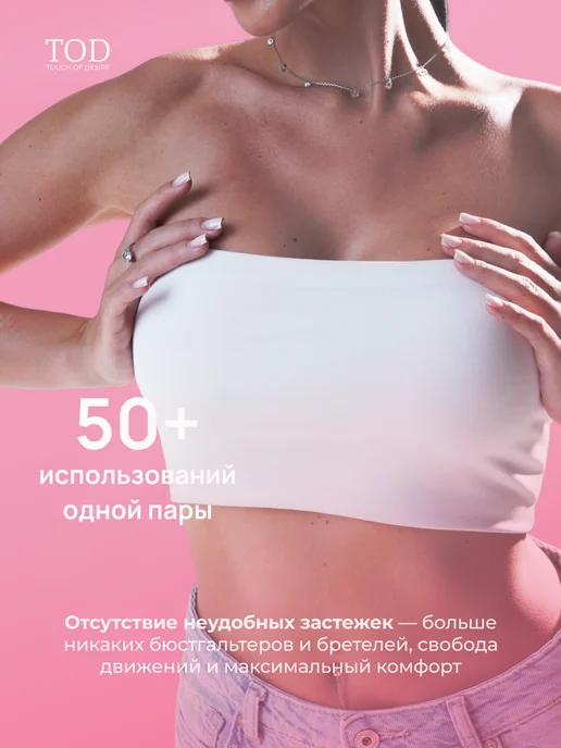 Накладки на грудь силиконовые, бежевый, фото 5