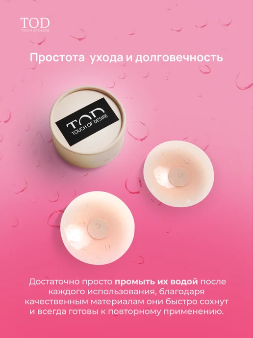 Накладки на грудь силиконовые, бежевый, фото 7