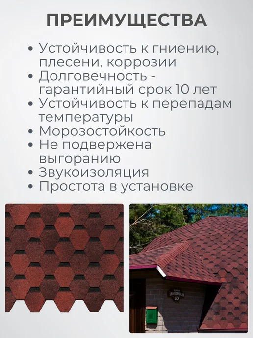 ТехноНИКОЛЬ Гибкая черепица, мягкая кровля для крыши, красный, фото 3