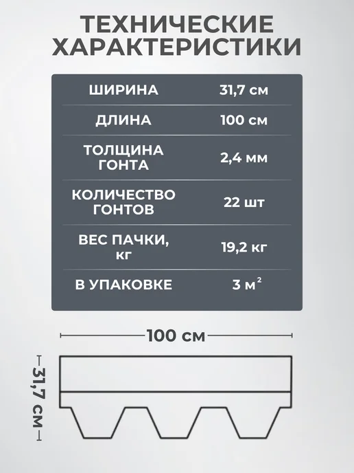 ТехноНИКОЛЬ Гибкая черепица, мягкая кровля для крыши, красный, фото 5