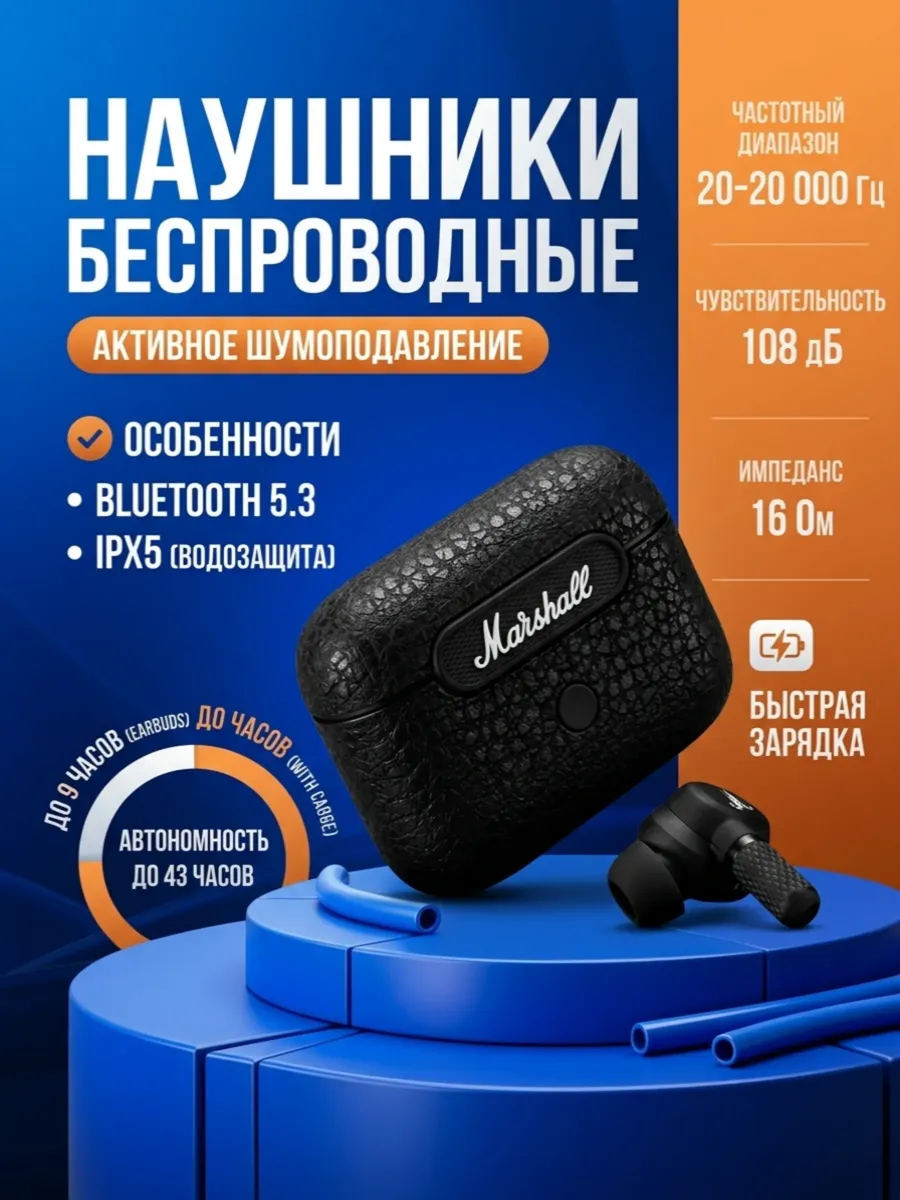 MARSHALL Наушники беспроводные