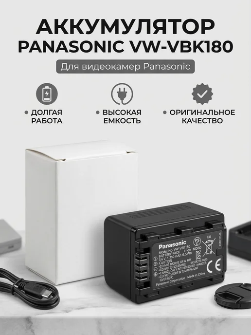 Аккумулятор для видеокамеры Panasonic VW-VBK180E-K, вариант