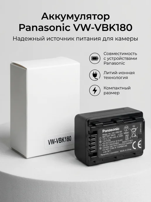 Аккумулятор для видеокамеры Panasonic VW-VBK180E-K, вариант, фото 3